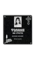 Табличка AM0471 на колумбарий